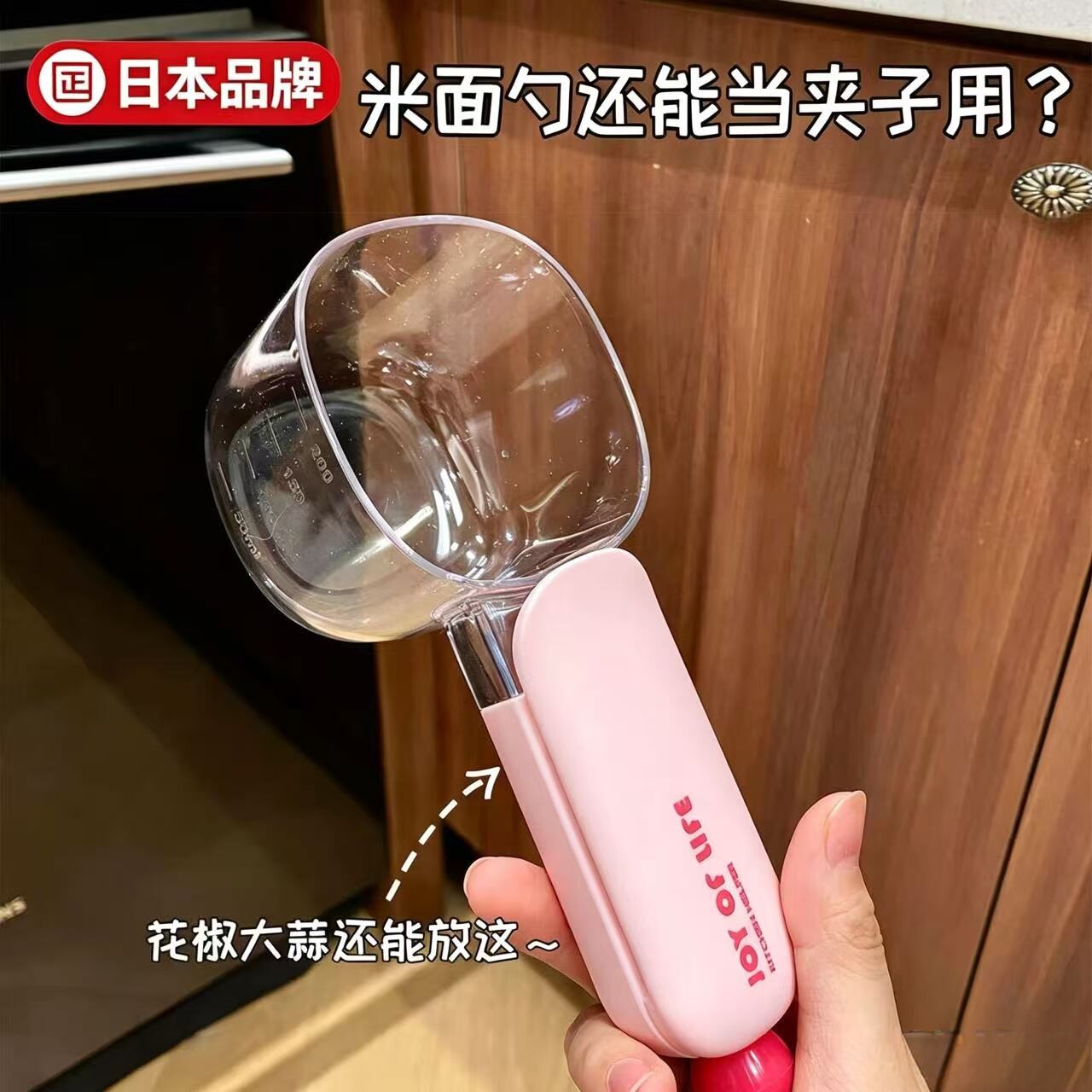 日本多功能舀米勺防潮防虫带刻度量勺面勺量杯封口夹家用食品级