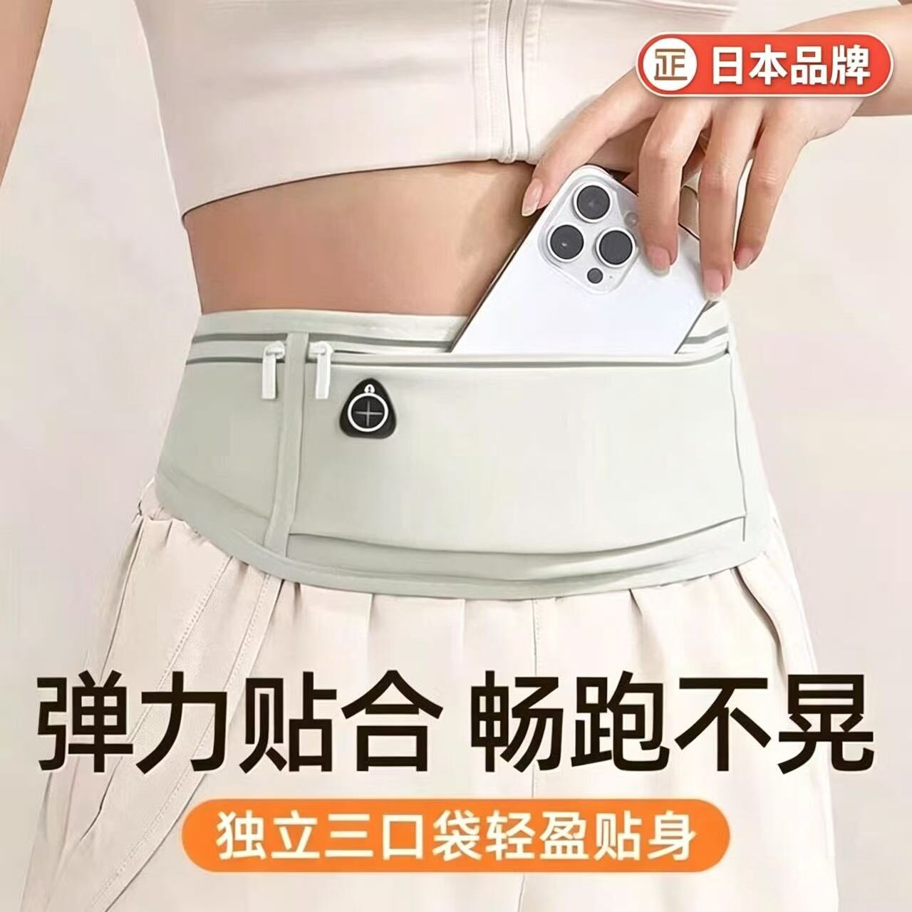 日本运动腰包跑步手机袋隐形弹力腰带户外健身骑行多口袋手机腰包
