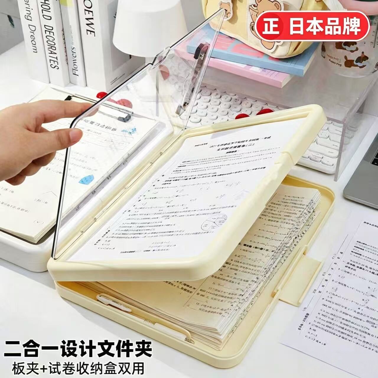 日本品牌二合一文件夹板夹学生试卷收纳盒透明书写垫板资料收纳夹