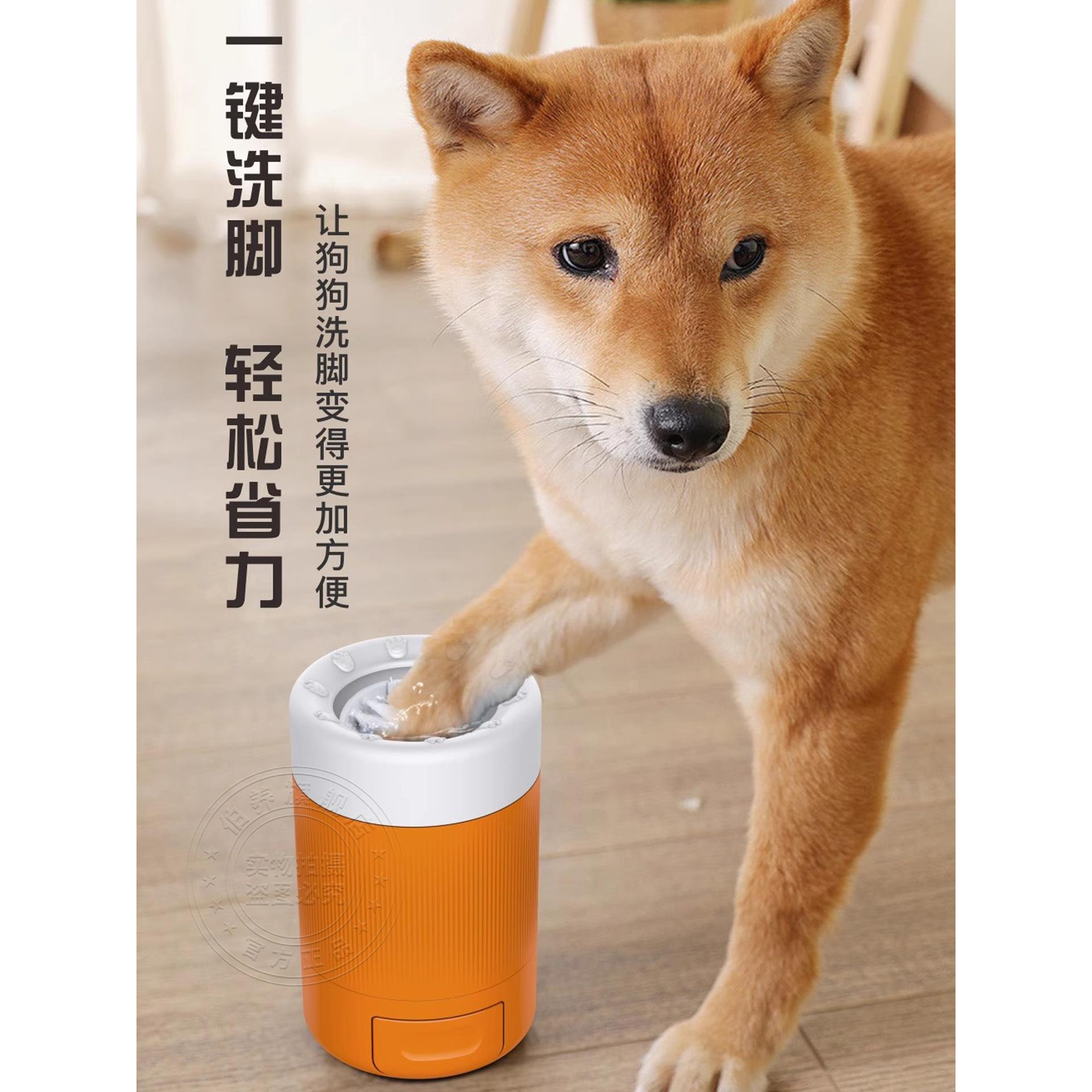 德国露思同款狗狗洗脚神器宠物自动清洁洗除臭味爪子脚掌肉垫护理