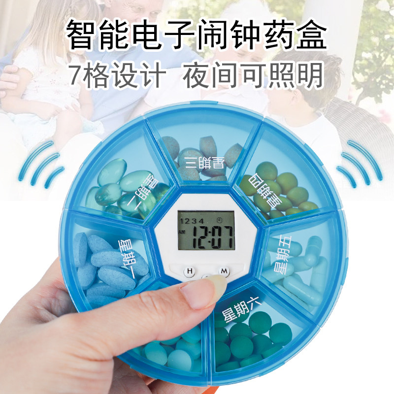 药盒便携电子智能语音闹钟定时分装盒计时随身吃药提醒器老人小号