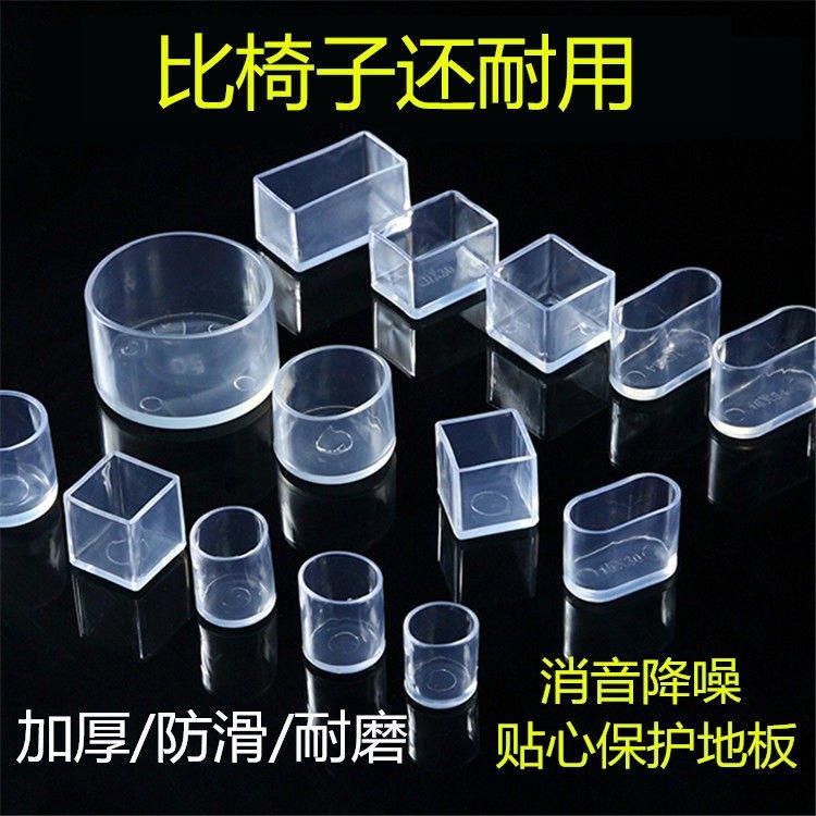 底脚矽胶垫脚噪音垫耐磨加厚脚套脚静音保护防桌椅椅防滑凳子通用,收纳整理,桌脚垫,淘宝优惠券,粉丝福利购,淘宝优惠卷
