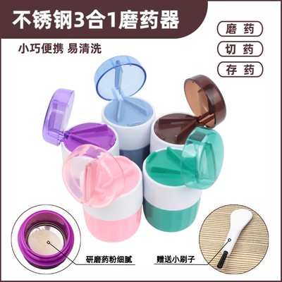 食品级304不锈钢机芯磨药器家用老人儿童3合1方便切药磨药储药盒