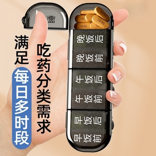 日本药盒一周七天老年人药品分装盒一日三餐分药器保健丸片医用型