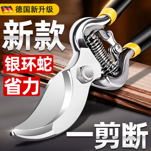 剪枝剪刀园艺剪树枝专用果树果枝修枝剪花剪园林强力省力粗枝剪子