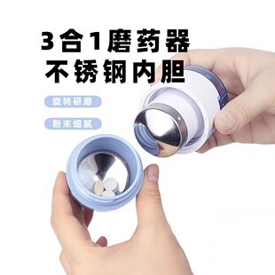 小型磨药器老人婴儿家用片癀切割器存药盒碾碎不锈钢套磨粉研磨器