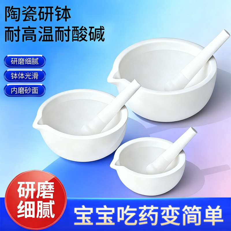 小型磨药器陶瓷研磨钵磨粉碾药研磨碎药神器药品药物片磨药分割器