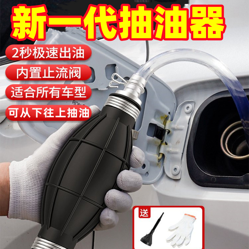 德国手动抽油器吸油器家用汽车自吸汽油油管抽水软管加柴油专用泵