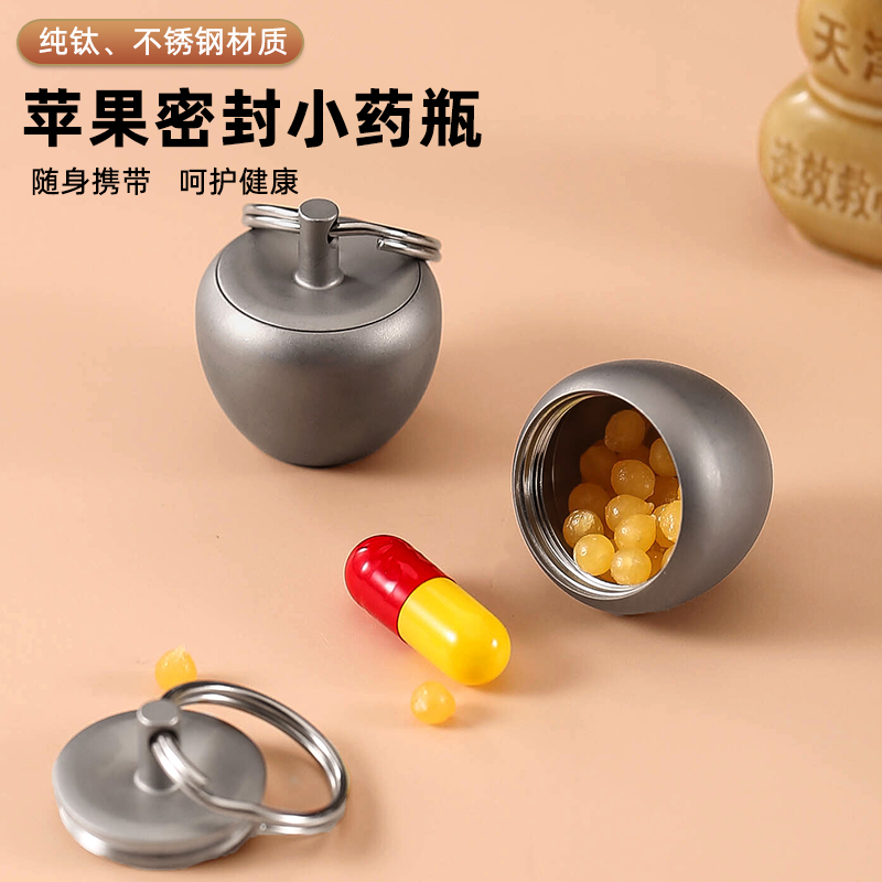 【天猫正品】304不锈钢便携药盒速效救心药迷你随身小药瓶老人急