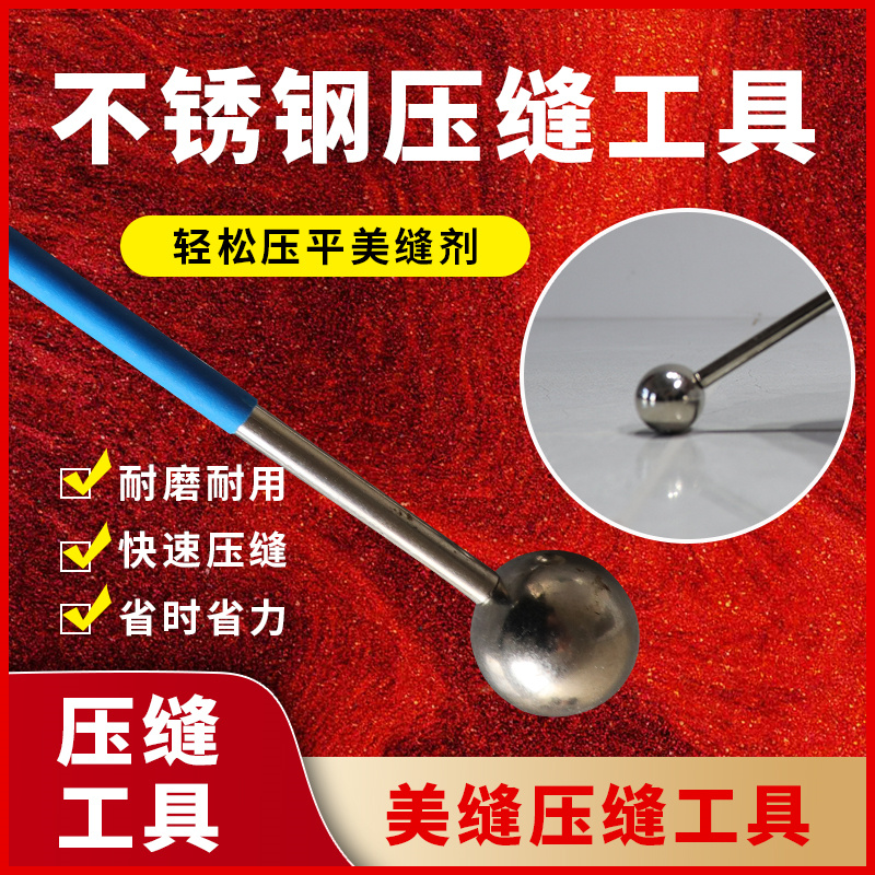 不锈钢阴阳角压缝片瓷砖双管