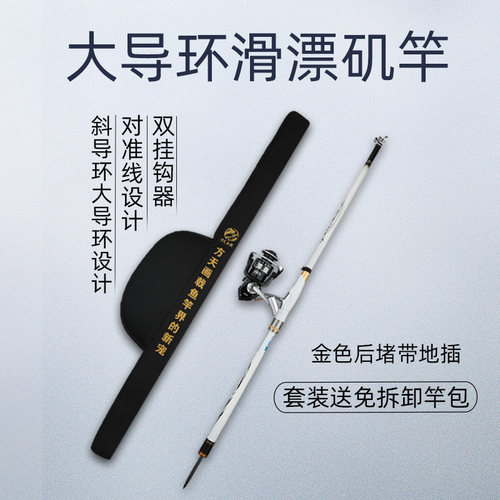 方天画戟矶钓竿大导环矶竿钓鱼竿