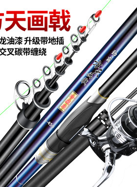 方天画戟超轻超硬矶钓竿套装