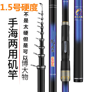 方天画戟鱼竿超轻细硬1.5号矶竿手海两用定位长节海竿矶钓竿套装