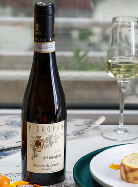 意大利皮耶罗潘Pieropan Recioto 哥伦布来乔多甜白葡萄酒 配甜品