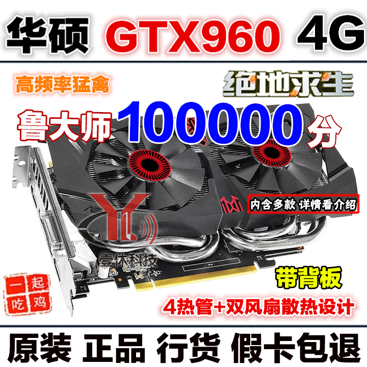 独立游戏显卡多开gtx960 4g拆机机(用1元券)