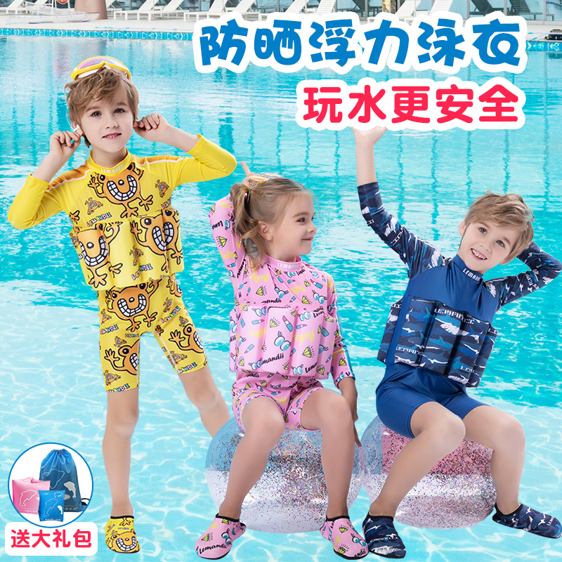乐曼迪儿童浮力泳衣长袖男童女童防晒连体宝宝漂浮泳衣婴儿游泳衣