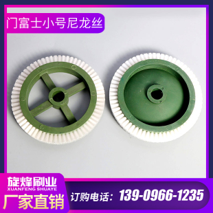 定型机毛刷轮原装门福士十字压边毛刷尼龙丝染整刷印染毛刷轮环形
