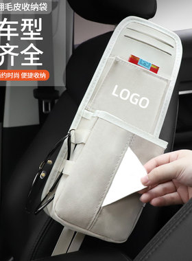 适用奔驰AMGGT/SL级/V级威霆Sprinter/EQS座椅侧边收纳盒纸巾袋