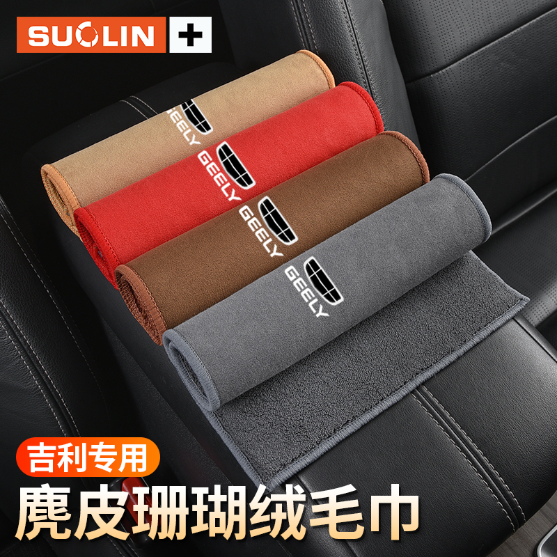 吉利黑标擦车布毛巾洗车抹布用品