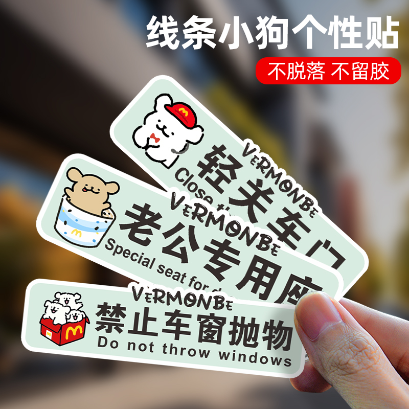 线条小狗车内禁止吸烟提示贴纸
