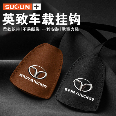 适用座椅车载挂钩收纳用品