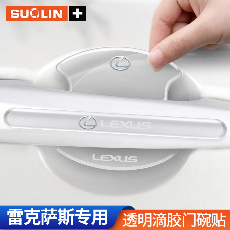 适用于雷克萨斯滴胶D车门防撞
