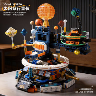 太阳系积木八大行星电动模型男女孩益智拼装儿童玩具礼物2026新款