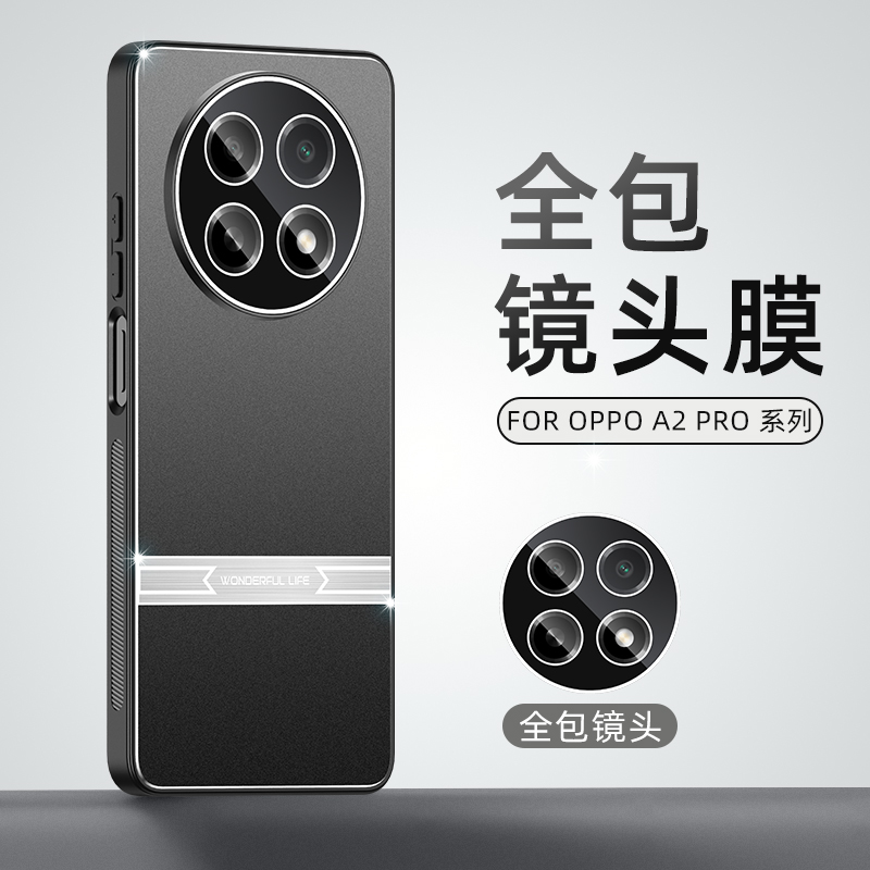 OPPOA2Pro剑锋铝合金手机壳