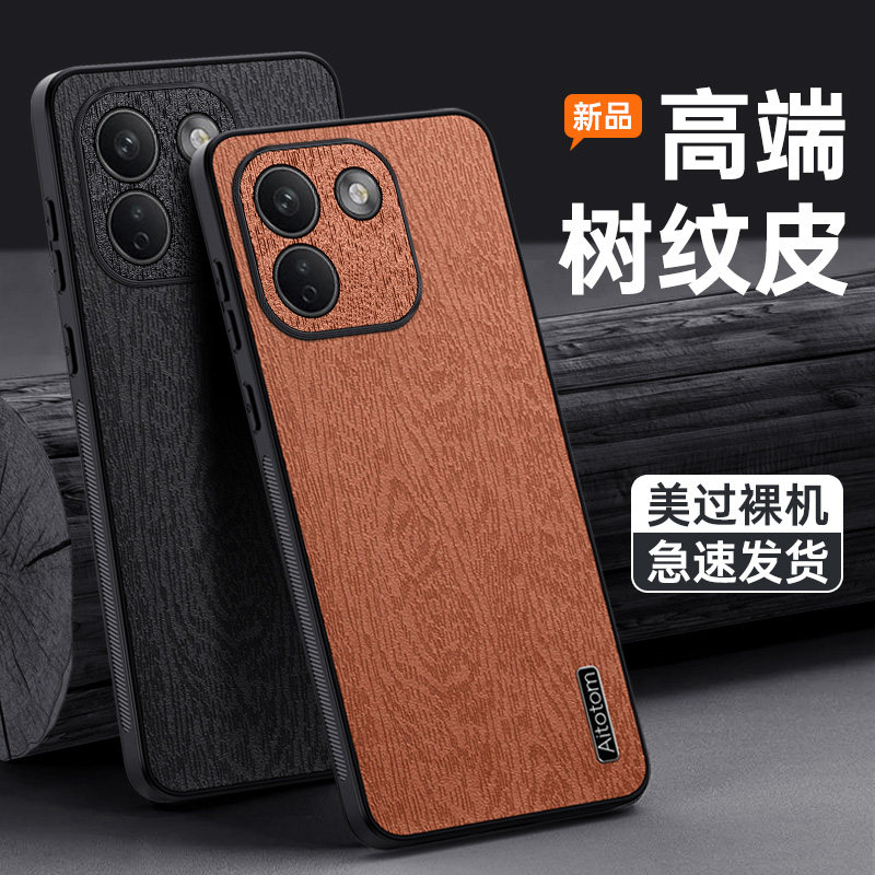 适用红米note17ProMax海外版手机壳防摔Redmi树纹皮革保护套note17promax国际版软胶全包边外壳新款防指纹薄