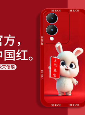适用于vivoy36手机壳防摔Y36 5G卡通兔子vivo红色硅胶保护套Y36i可爱女生Y36m软壳本命年镜头全包边男款超薄