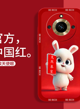 Realme 11手机壳防摔realme真我11Pro卡通兔子pro+红色硅胶保护套可爱女生软壳本命年DIY镜头全包边男款超薄