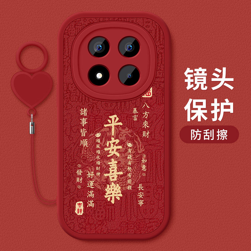 适用小米红米note15手机壳防摔Redmi祝福文字Note15Pro小羊皮保护套pro+镜头全包边硅胶软壳新年款带爱心挂环