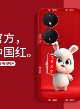 华为荣耀畅玩50Plus手机壳防摔CLK-AN00卡通兔子畅玩50plus红色硅胶保护套5G可爱女软壳本命年镜头全包边男款