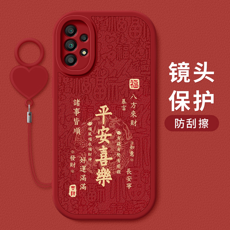 三星A55祝福文字小羊皮手机壳