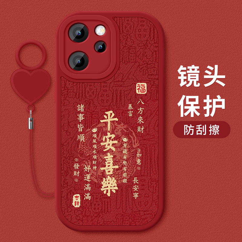 适用opporeno15手机壳防摔Reno15Pro祝福文字OPPO龙年小羊皮保护套Reno15镜头全包边硅胶软壳新款带爱心挂环