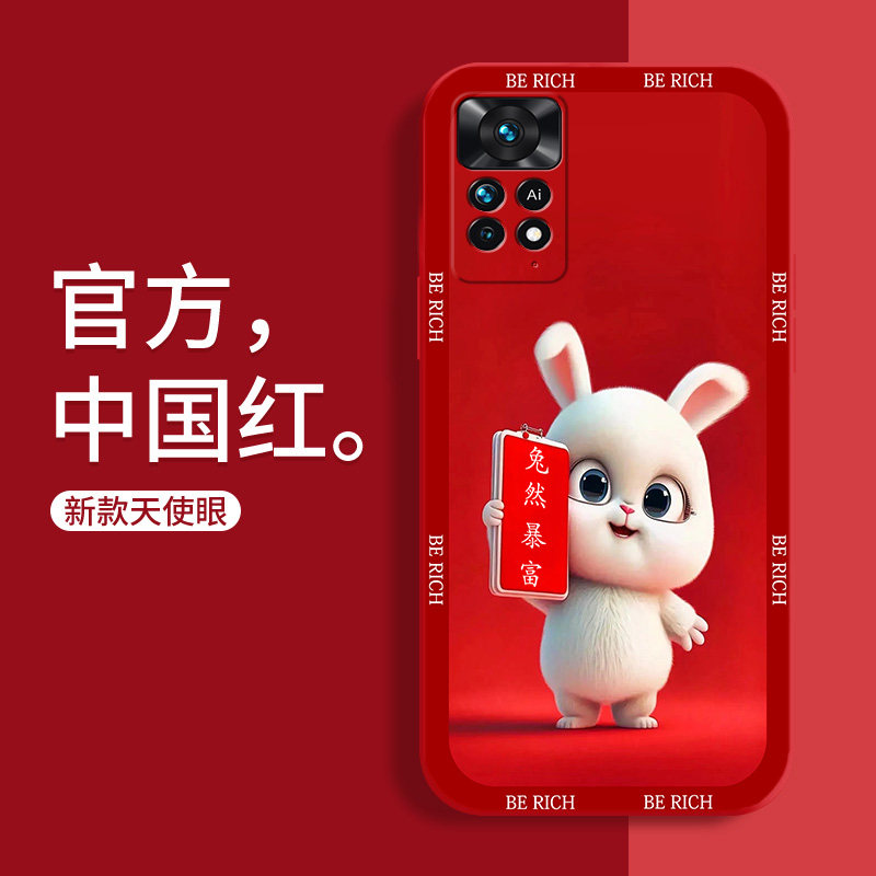 小米红米note11E手机壳防摔Redmi卡通兔子note11epro红色硅胶保护套可爱女直边软壳本命年镜头全包个性男款薄