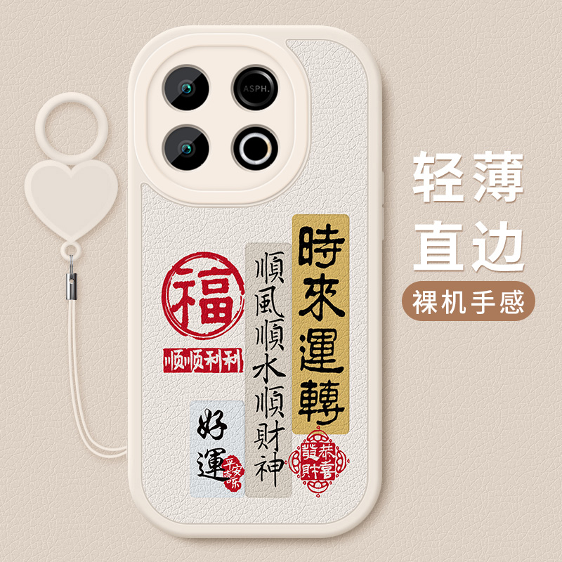 适用于vivoy300gt手机壳防摔Y300GT祝福文字vivo Y300 GT好运小羊皮保护套镜头全包边硅胶软壳女新款带手指扣