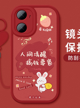 适用于华为Hi畅享80Plus手机壳防摔WIKO Hi畅享80Plus祝福文字硅胶软壳全包边红色喜庆好运小羊皮保护套新款