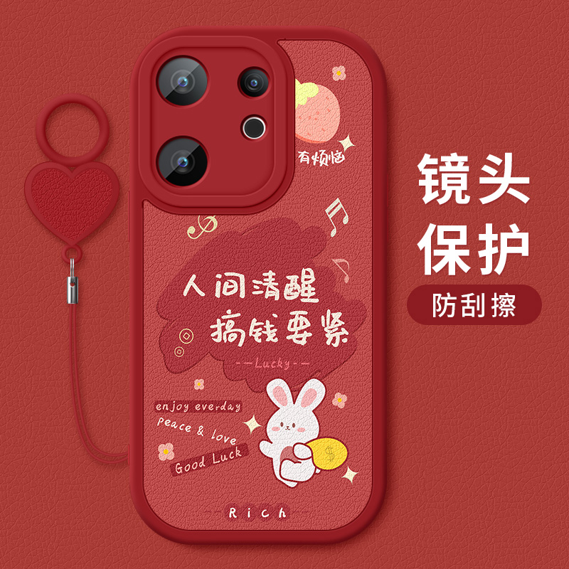 适用vivos30手机壳防摔S30ProMini卡通祝福文字vivo S30硅胶软壳promini红色喜庆新款好运小羊皮保护套全包边