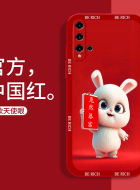 华为nova5手机壳防摔nova5i卡通兔子nova5ipro红色硅胶保护套nova5z可爱女直边软壳本命年镜头全包个性男款薄