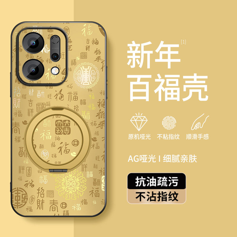 适用opporeno14手机壳防摔Reno14Pro祝福文字百福壳OPPO软胶全包边Reno14旋转支架磁吸圈保护套新年款防指纹