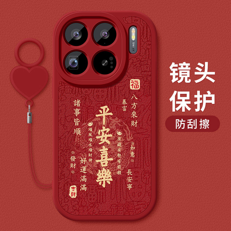 适用小米15SPro手机壳防摔mi 15spro祝福文字小米15S Pro龙年小羊皮保护套镜头全包边硅胶软壳新款带爱心挂环