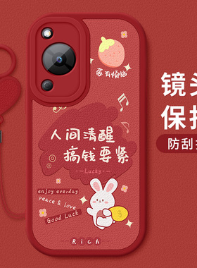 适用华为Hi畅享70M手机壳防摔MKY-AN20卡通祝福文字畅享70m硅胶软壳男红色喜庆新款好运小羊皮保护套女全包边