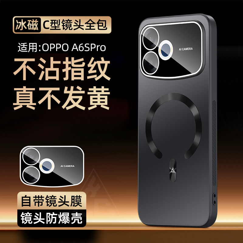 适用oppoa6spro手机壳带镜头膜OPPO A6S Pro软胶全包边A6sPro磁吸圈保护套微磨砂肤感外壳防摔高级感男女新款