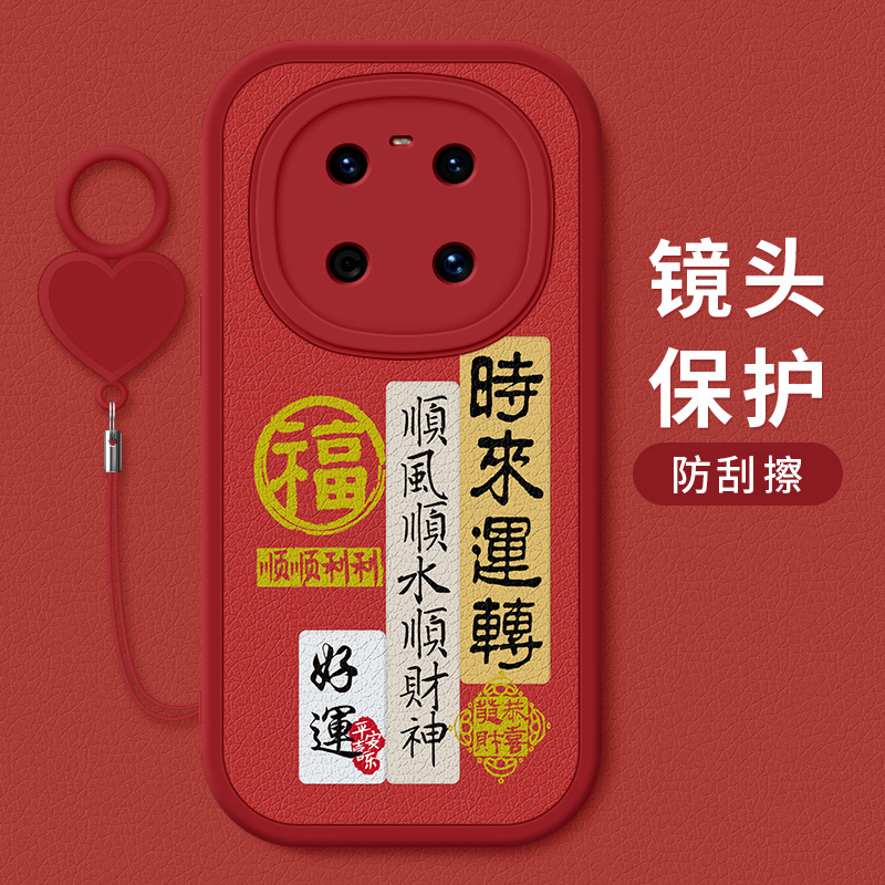 华为鼎桥M40小羊皮手机壳