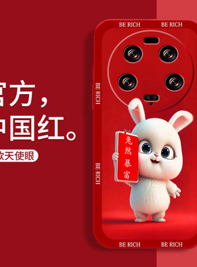 小米13Ultra手机壳防摔mi 13 Ultra卡通兔子红色硅胶保护套小米13Lite可爱女软壳本命年镜头全包个性男款超薄