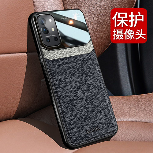一加9r手机壳1+9r皮纹Oneplus硬