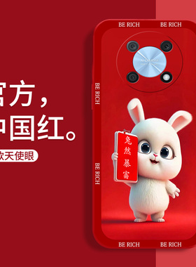 华为畅享50手机壳防摔MGA-AL00卡通兔子畅享50pro红色硅胶保护套CTR可爱女直边软壳本命年镜头全包个性男款薄