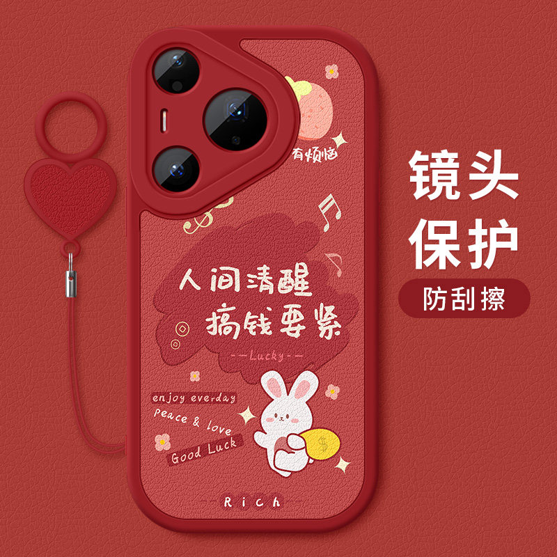 适用华为Pura90手机壳防摔Pura90Pro卡通祝福文字Pura90Promax硅胶软壳全包边好运小羊皮保护套新款爱心挂环