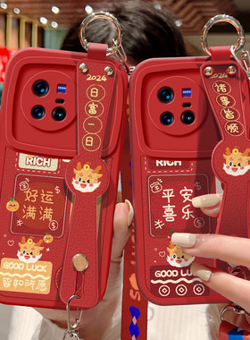 适用vivoX80手机壳X80Pro龙年喜庆保护套vivo祝福文字X70斜挎腕带壳X70t硅胶防摔Pro背带挂绳红色好运新年款